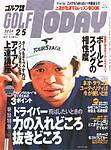 GOLF TODAY (ゴルフトゥデイ) 7-1号 (発売日2004年01月15日) 表紙
