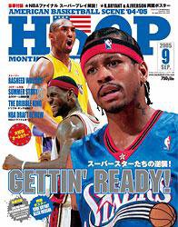 HOOP(フープ) 9月号 (発売日2005年07月25日) 表紙