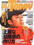 GOLF TODAY (ゴルフトゥデイ) 7-15号 (発売日2004年02月05日) 表紙