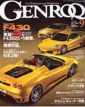 GENROQ（ゲンロク） 9月号 (発売日2005年07月26日) 表紙