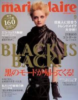 マリ・クレール(marie claire)のバックナンバー (4ページ目 15件