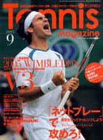 テニスマガジン 9月号 (発売日2005年07月21日) 表紙