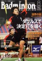 バドミントンマガジン ベースボール・マガジン社 BBM＠BOOK CART