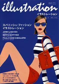 イラストレーション (Illustration) No.155 (発売日2005年07月27日) 表紙