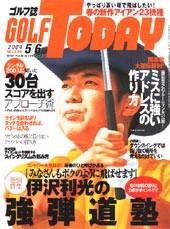 GOLF TODAY (ゴルフトゥデイ) 9-16号 (発売日2004年04月15日) 表紙