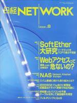 日経NETWORK(日経ネットワーク) No064 (発売日2005年07月22日) 表紙