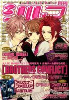 シルフ 1月号 (発売日2011年11月22日) 表紙
