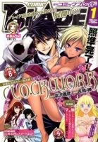 月刊 COMIC BLADE (コミックブレイド) 1月号 (発売日2011年11月30日) 表紙