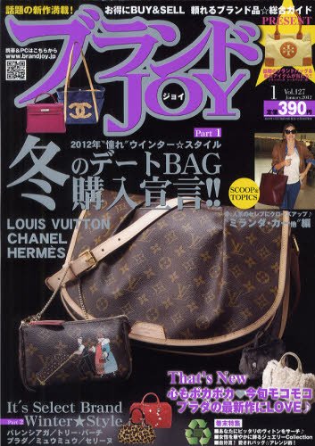ブランドJOY（ジョイ） 1月号 (発売日2011年11月22日) 表紙