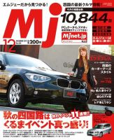月刊　Mjマガジン 2011年12月号 表紙