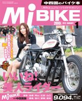 月刊　Mjバイクマガジン 2012年1月号 表紙