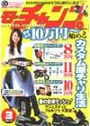 モトチャンプ 2004年3月号 (発売日2004年02月06日) 表紙