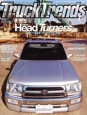 トラックトレンズ　+etc Truck Trends（トラックトレンズ） 1月号 vol.48 (発売日2011年11月26