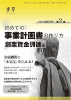 近代中小企業　速習　別冊のみ 表紙