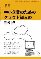 近代中小企業　速習　別冊のみ 表紙