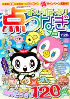 ずっしりたっぷり点つなぎ 表紙