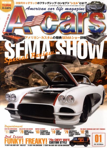 A cars (アメリカン カーライフ マガジン)  1月号 (発売日2011年12月03日) 表紙