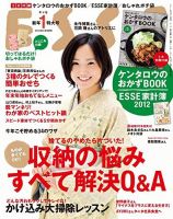 ESSE（エッセ） 臨時増刊・新年号 表紙