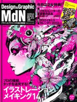 mdn 雑誌 バックナンバー 書店 新宿 販売