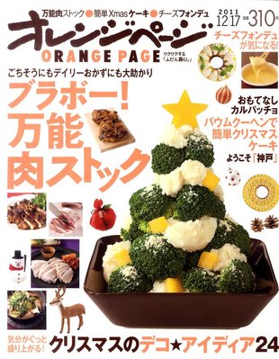 Soup. 2006年2月〜12月号 11冊セット Soup. 2006年2月〜12月号 11冊セット Soup. 2006年2