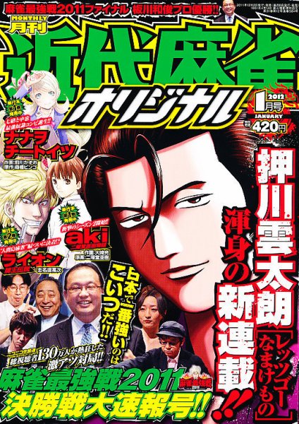 キスカ 1月号 (発売日2011年12月08日) 表紙