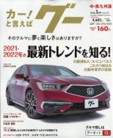 暮しと健康 2012年1月号 (発売日2011年12月02日) 表紙