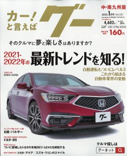 暮しと健康 2012年1月号 (発売日2011年12月02日) 表紙
