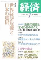 経済 196号 表紙