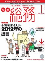 月刊総務のバックナンバー (12ページ目 15件表示) | 雑誌/電子書籍