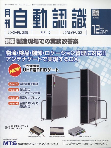 L&A Network 12月号 (発売日2011年12月05日) 表紙