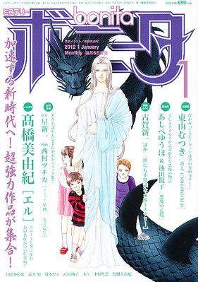 その他 STORY 1 JANUARY 2011 ミステリーボニータ 1月号 (発売日2011年12月06日) | 雑誌/定期購読の