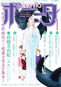 ミステリーボニータ 1月号 (発売日2011年12月06日) | 雑誌/定期購読の