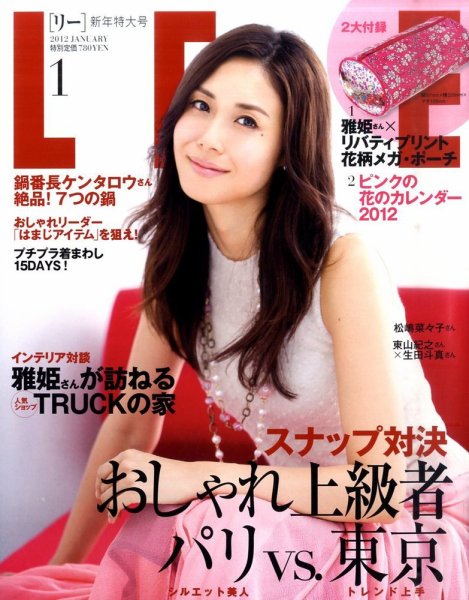 LEE（リー） 1月号 (発売日2011年12月07日) 表紙