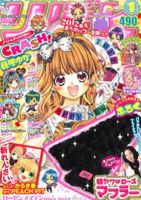 りぼん2003年 11冊セット 1月号抜け - メルカリ