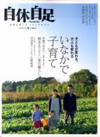 TURNS（ターンズ） 36 表紙