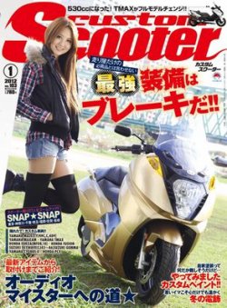 カスタムスクーター 2012/1月号 (発売日2011年12月06日) | 雑誌/定期