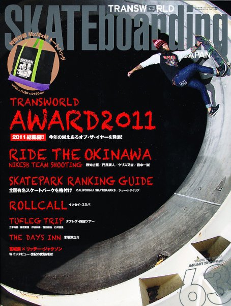 TRANSWORLD SKATEboarding JAPAN 1月号 (発売日2011年12月06日) 表紙