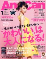 AneCan（姉キャン） 1月号 (発売日2011年12月07日) 表紙