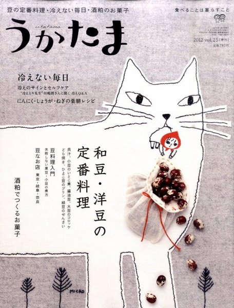 うかたま vol.25 (発売日2011年12月05日) 表紙