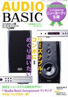 Gaudio（ガウディオ） 1月号 (発売日2011年12月09日) 表紙