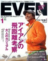 EVEN（イーブン） Vol.39 表紙