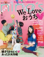 nina’s（ニナーズ） 1月号 (発売日2011年12月07日) 表紙