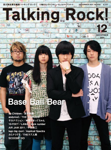 Talking Rock!（トーキングロック！） 2011年12月号 (発売日2011年11月09日) 表紙