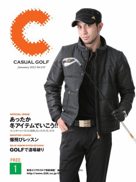 月刊カジュアルゴルフ 1月号 (発売日2011年12月05日) 表紙