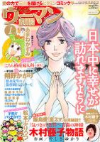 ウーマン劇場 女の感動物語 1月号 表紙