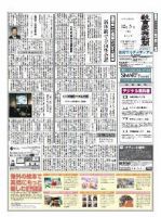 教育家庭新聞　教育マルチメディア 2011年12月号 表紙