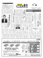 別冊　ＩＴ活用事例 2011年05月11日発売号 表紙