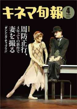 キネマ旬報CORE 2011年04月20日発売号 表紙