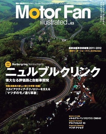 Motor Fan illustrated（モーターファン・イラストレーテッド） VOL.63 (発売日2011年12月15日) 表紙