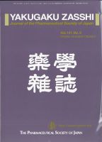 YAKUGAKU ZASSHI(薬学雑誌) 5月号 (発売日2011年05月31日) 表紙
